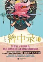 免费阅读簪中录全文
