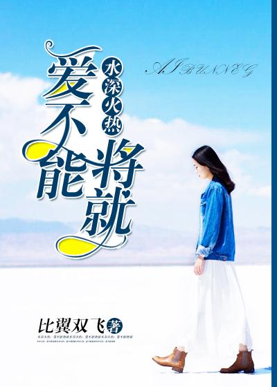 水深火热歌曲