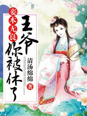 妾本红妆