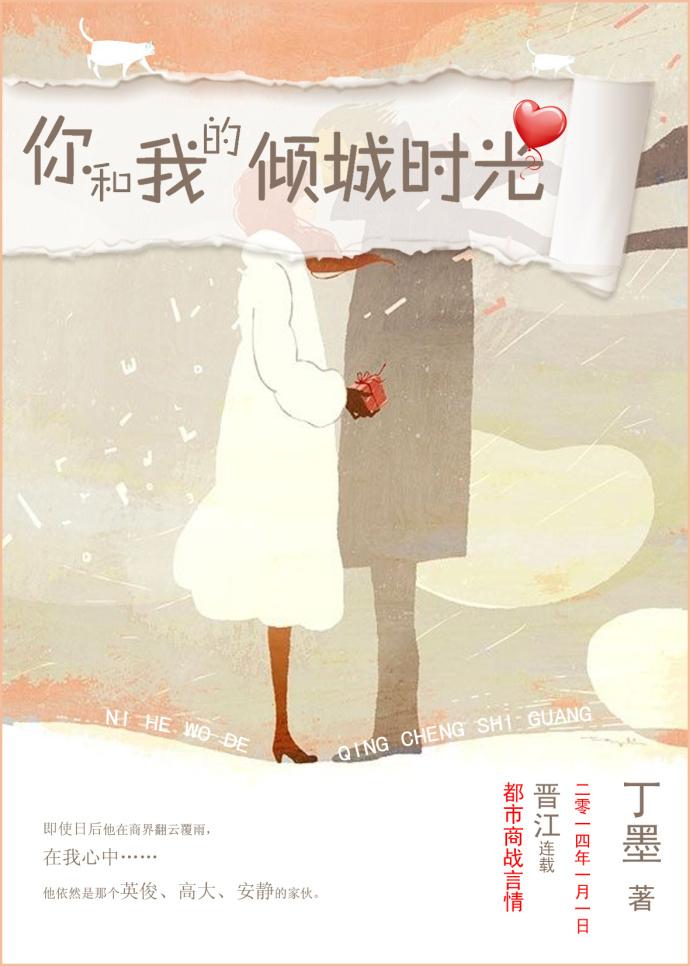 你和我的倾城时光第几集表白