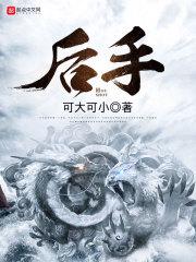 围棋用什么方法决定先后手