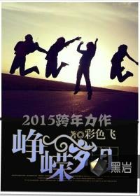 峥嵘岁月是什么意思