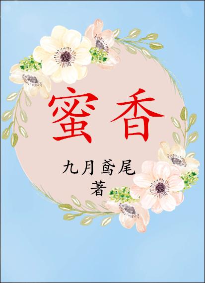 蜜香乌龙