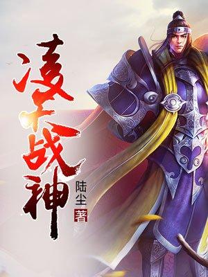 凌天战神令短剧免费观看
