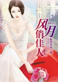 夺命狂花