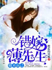 婚不由己错嫁总裁甜蜜蜜免费阅读
