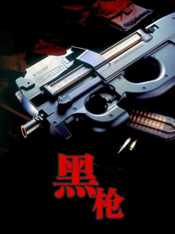 黑枸杞泡水喝有什么作用和功效