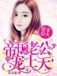 帝国b0ss霸道宠