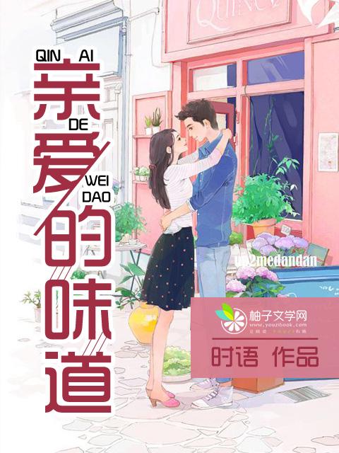 我的漂亮朋友