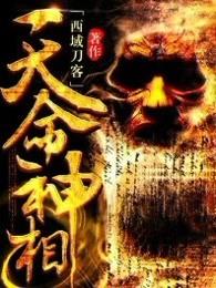 天命神相陈婉秋身世