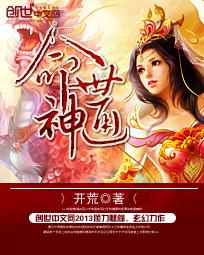 剑动山河类似
