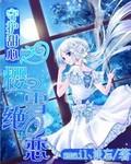 守护甜心之冰雪