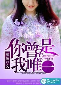 你曾是我唯一全文免费无弹窗