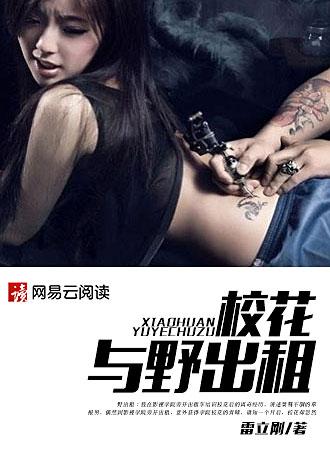 校花与野出租骚操作