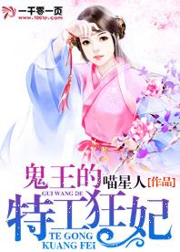 冥王的金牌宠妃