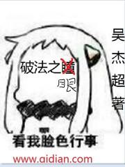 破败之眼手机