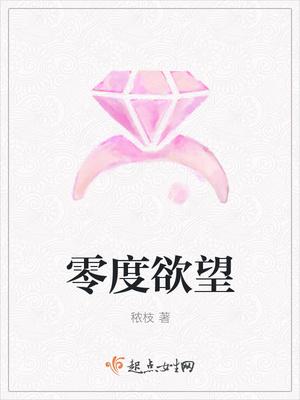 零度院线
