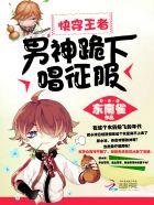 主人公萧凌穿越
