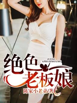 住我楼下的老板娘电影在线观看