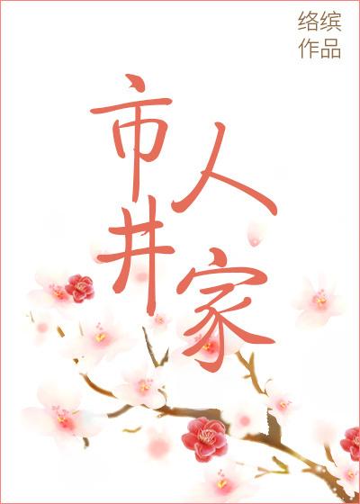 市井人家2k