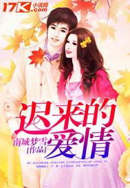 迟来的爱情简谱教唱完整版