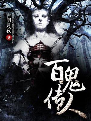 无敌小刁民赵宝玉笔趣阁