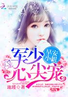 帝少掌心宠早安小甜妻
