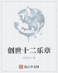 妇科医生