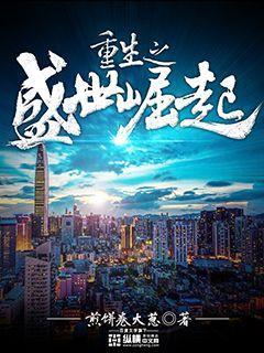 重生之官场为王