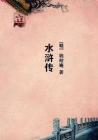 水浒传演员名单表