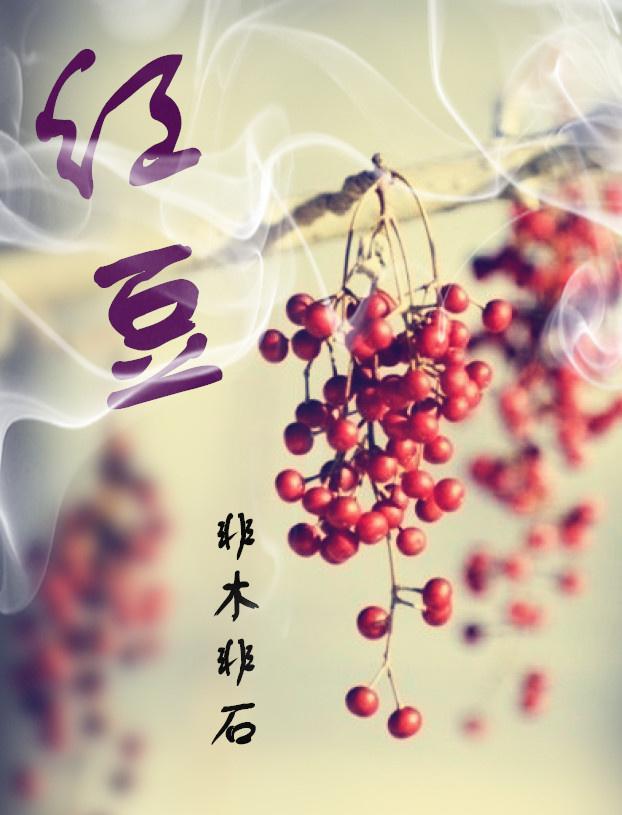 红豆汤的做法