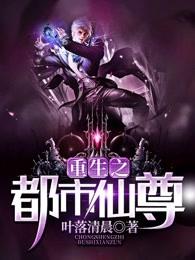 洛书重生之都市仙尊