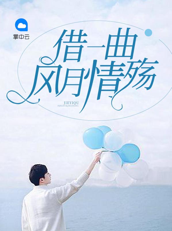 浅浅清欢什么意思