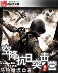 空降突击旅属于特种兵吗