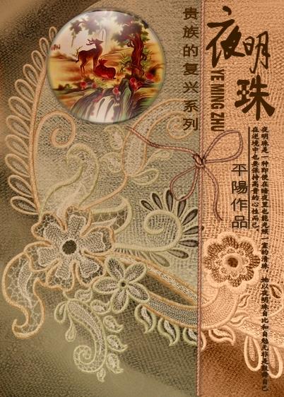 夜明珠对人体有害处吗