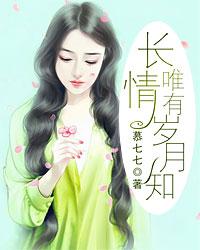 长情唯有岁月知什么意思