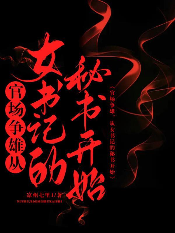 全民领主无敌从召唤女帝开始
