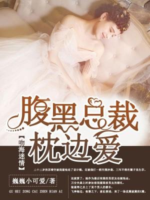 傅斯年 苏晴空