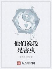 我是害虫我是害虫的歌词