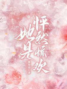怦然什么意思?