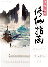 傲娇鬼夫别乱来听书