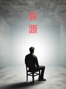 异源性肿瘤是什么意思