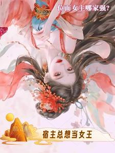女帝阅读
