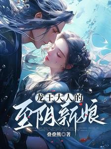 我的夫君是大佬11