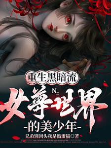 女尊现代黑道