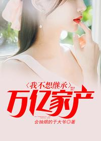 原来我这么有钱短剧免费观看