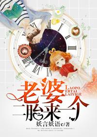 时欢慕霆袅免费