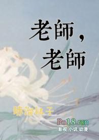 老师好s