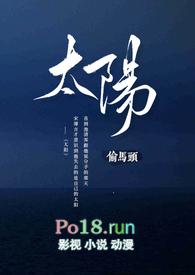 太阳当空照
