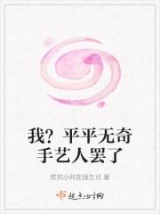 平平无奇一座城